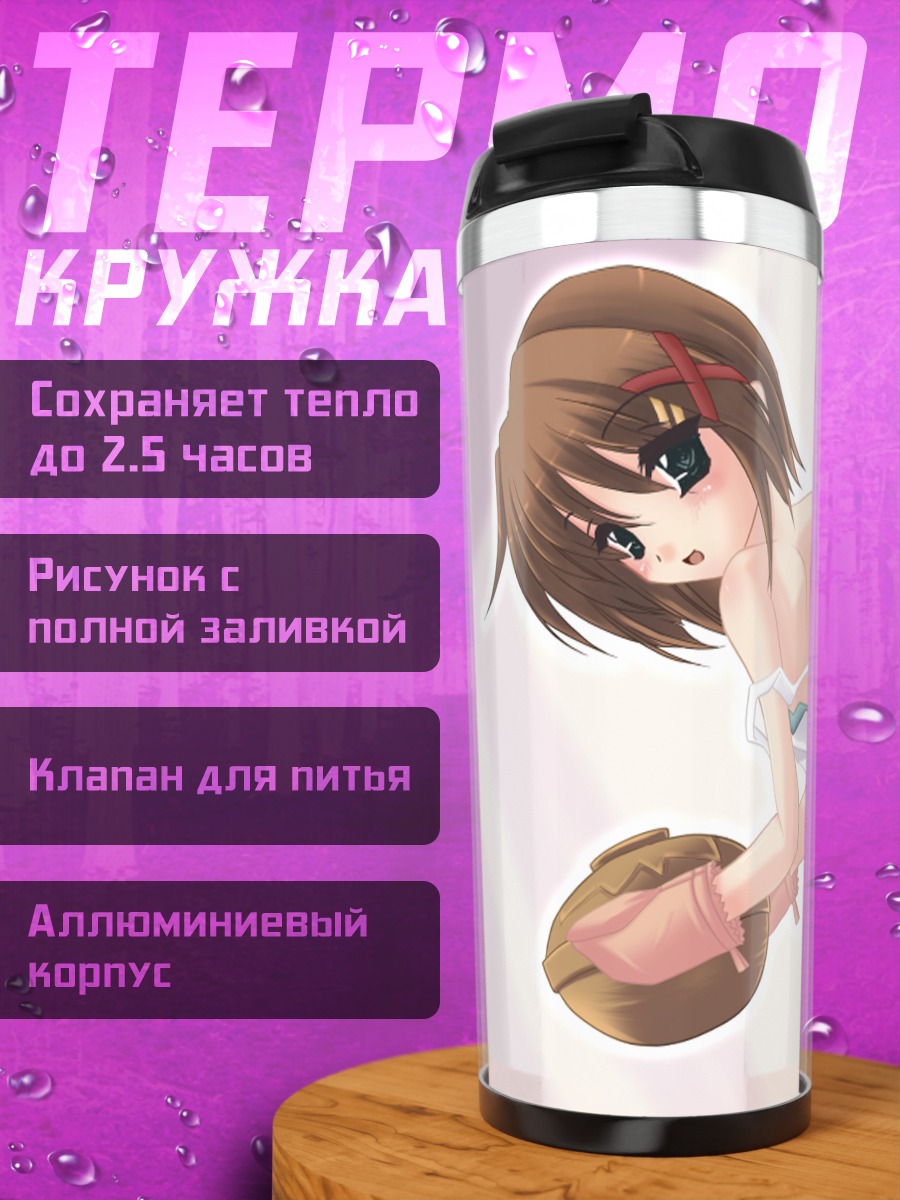Термокружка Хаятэ Ягами в белом