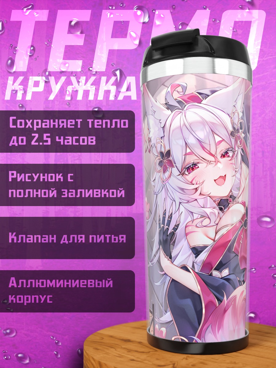 Термокружка Сацуки Мэй в сакуре