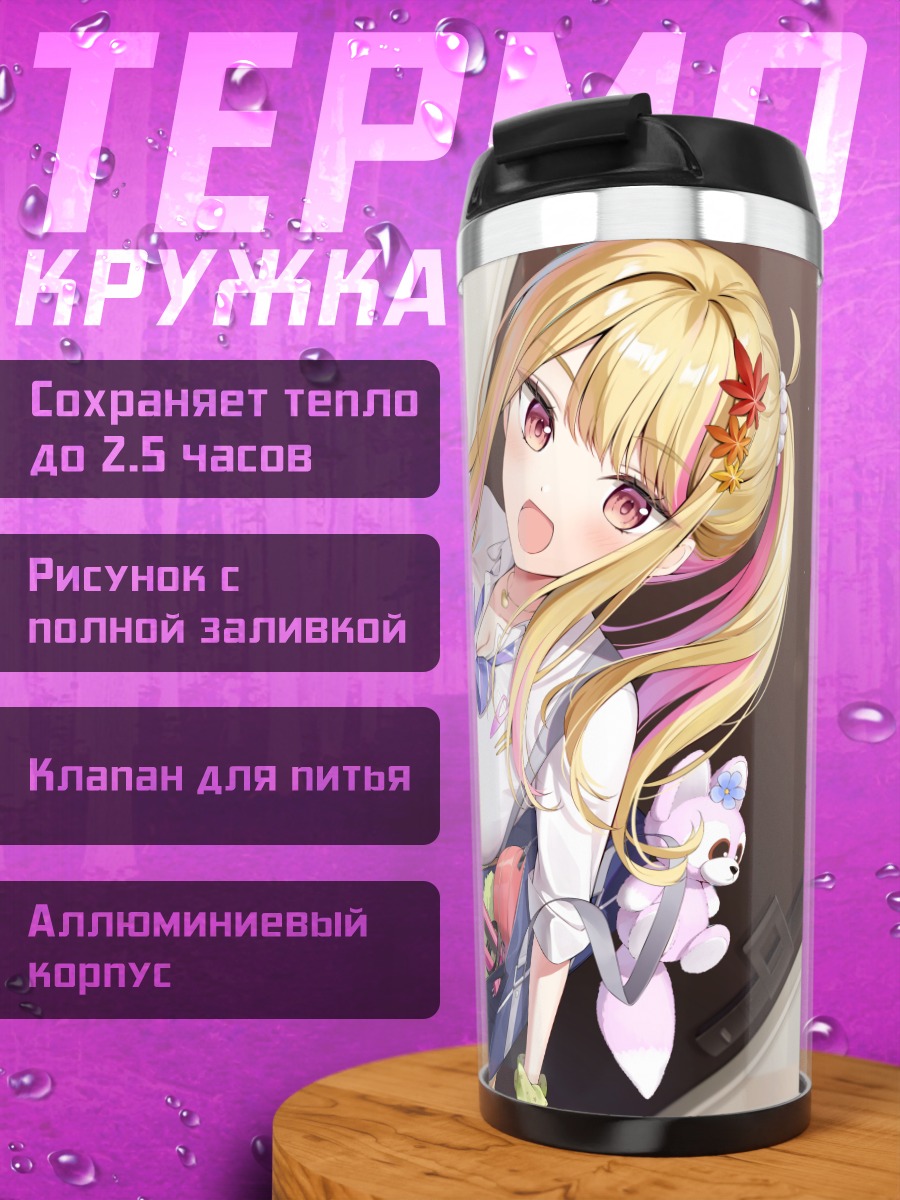 Термокружка Блондинка в форме