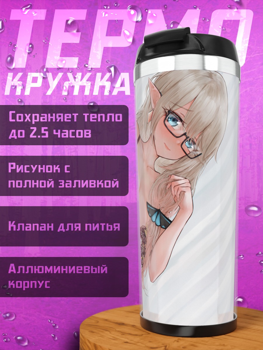Термокружка Тачикава Йору в белье