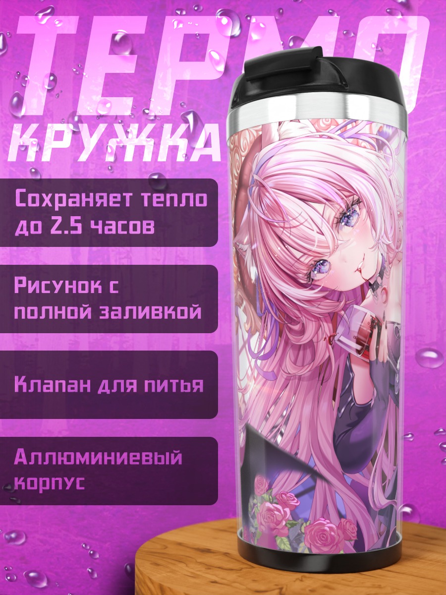 Термокружка Летучая мышь в платье