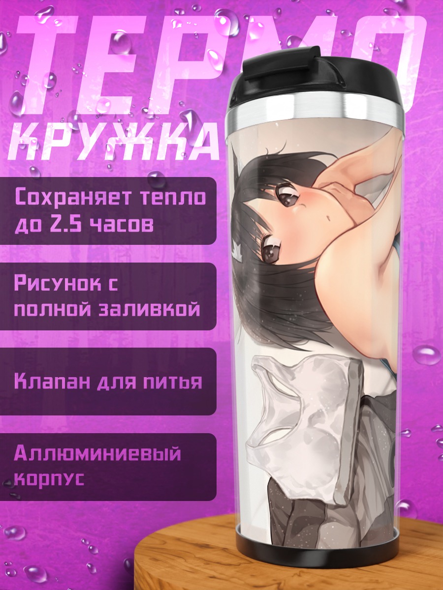 Термокружка Мия Тачибана в белье