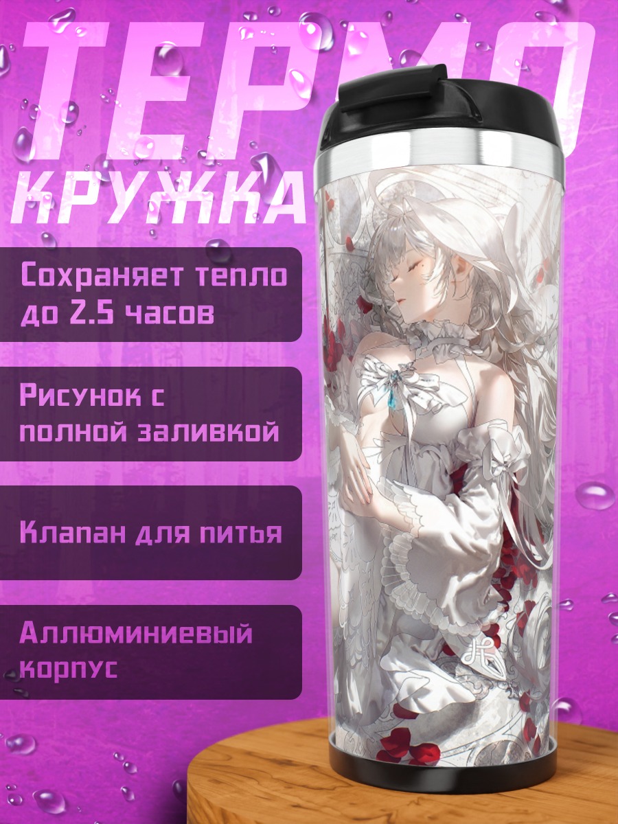 Термокружка Спящая воительница в лепестках