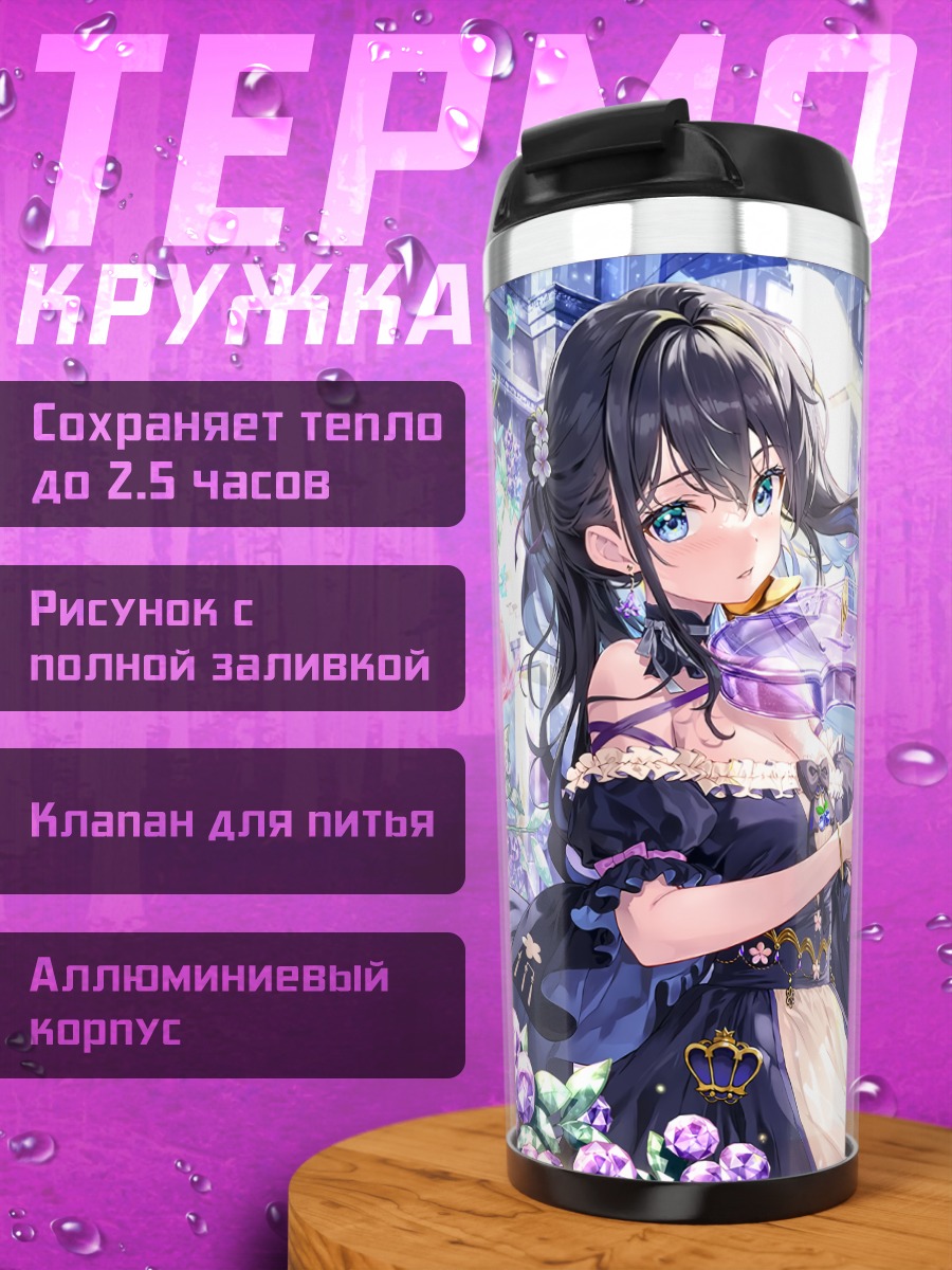 Термокружка Скрипка в цветах