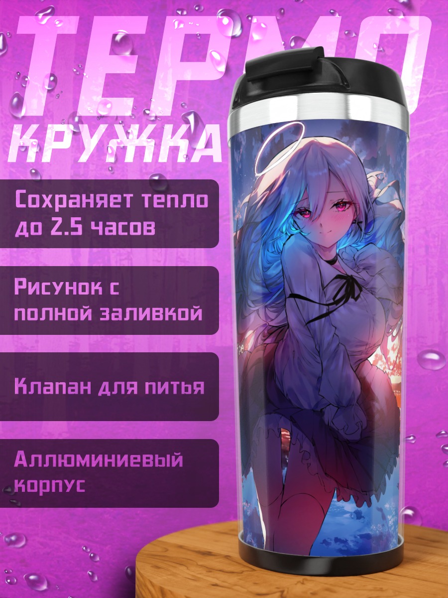 Термокружка Ангел в облаках