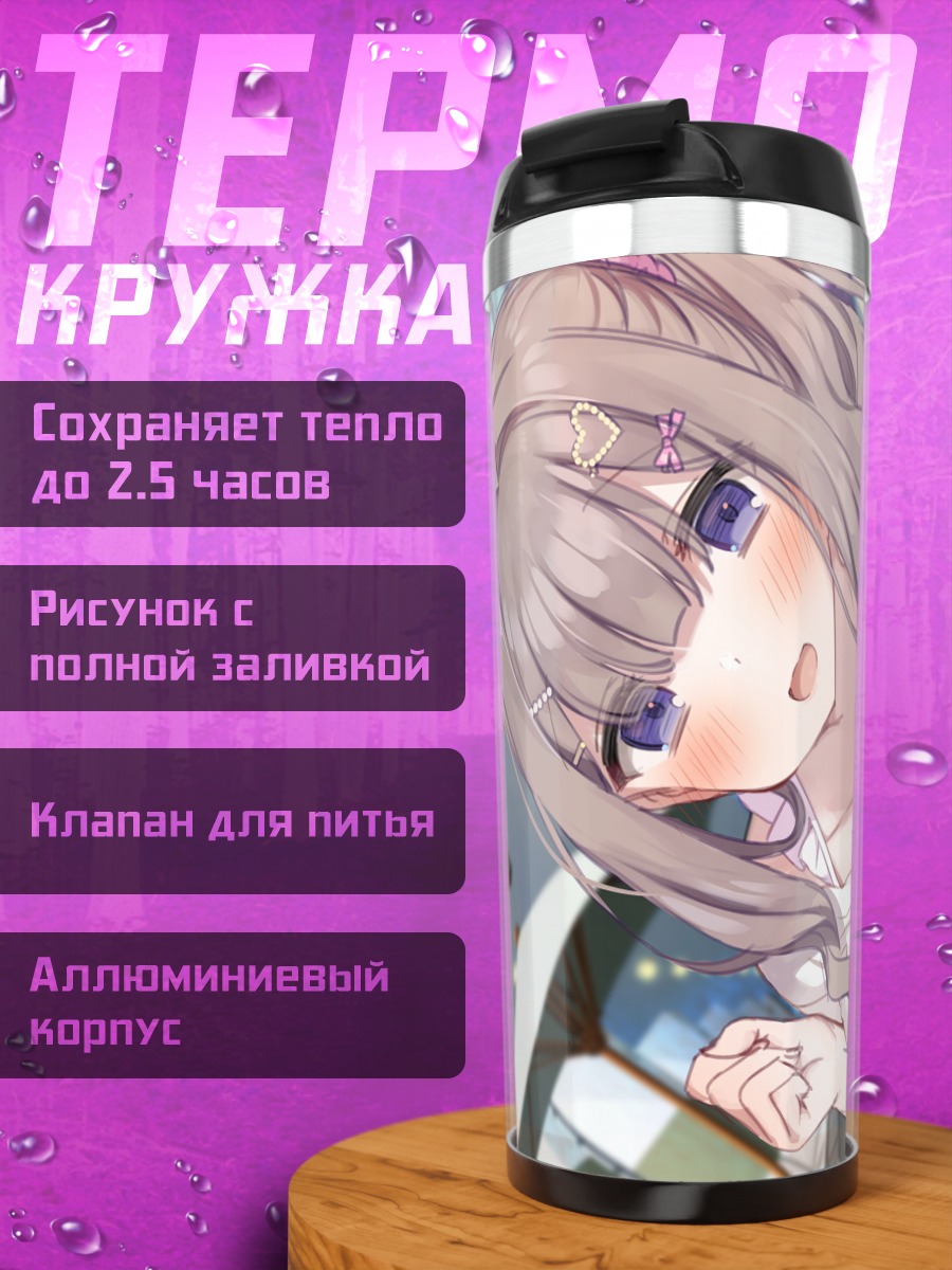 Термокружка Девушка у бассейна