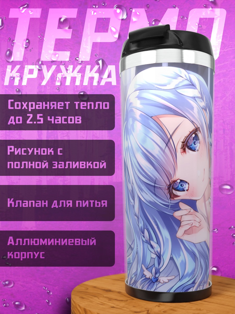 Термокружка Мику Хацунэ в белье