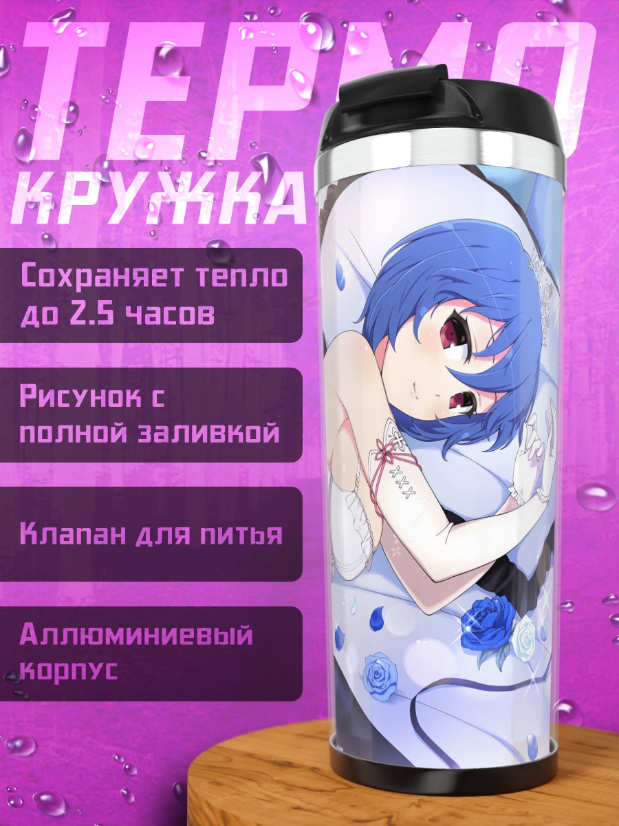 Термокружка Аманэ в платье