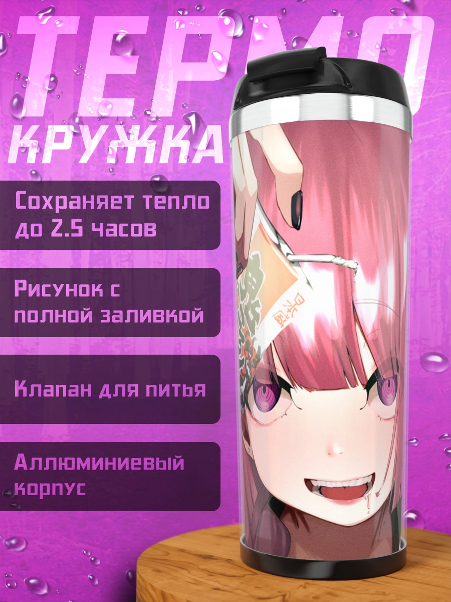 Термокружка Хирои Кикури с напитком