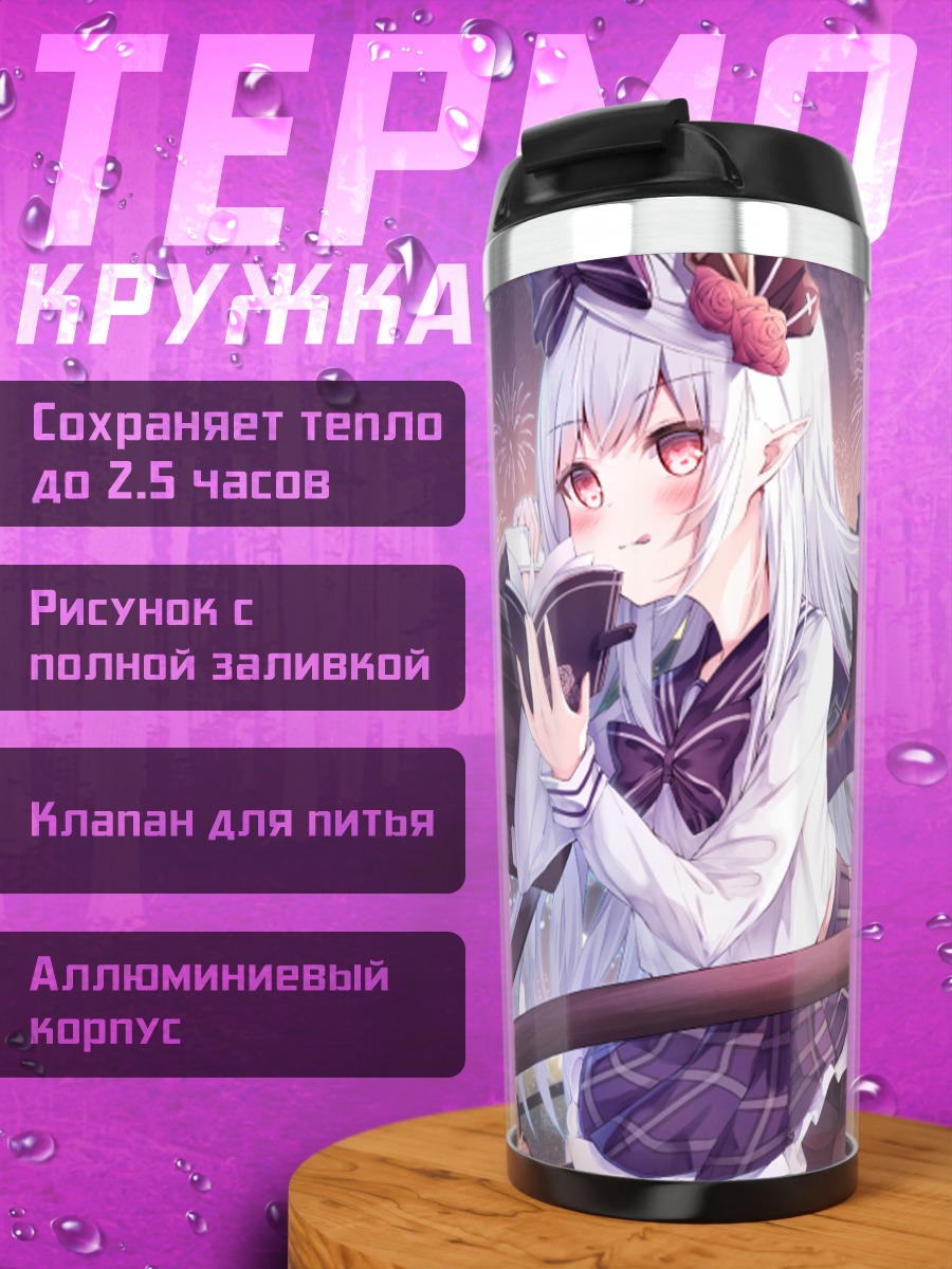 Термокружка Суккуб под фейерверком