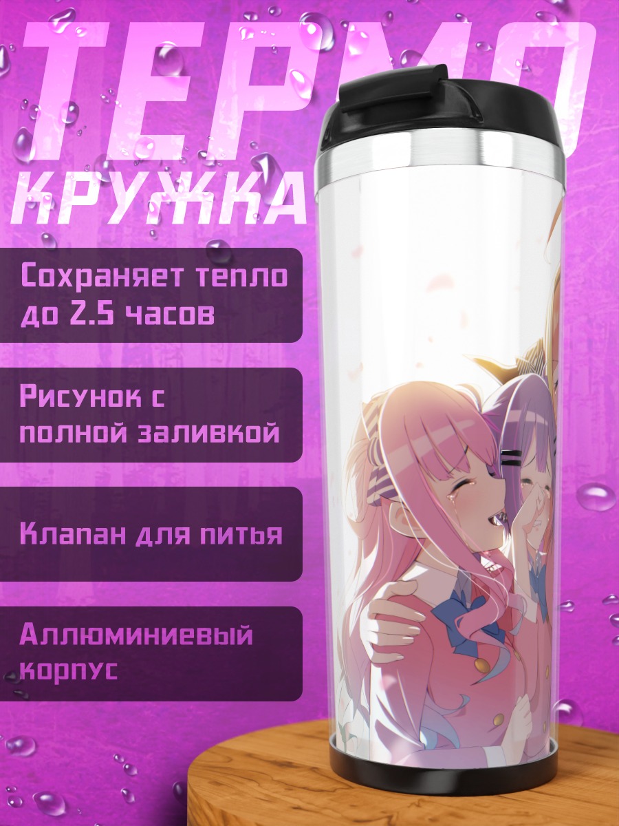 Термокружка Девушки Hololive