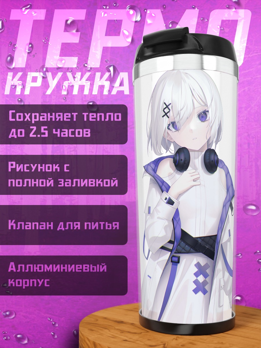 Термокружка Девушка в наушниках
