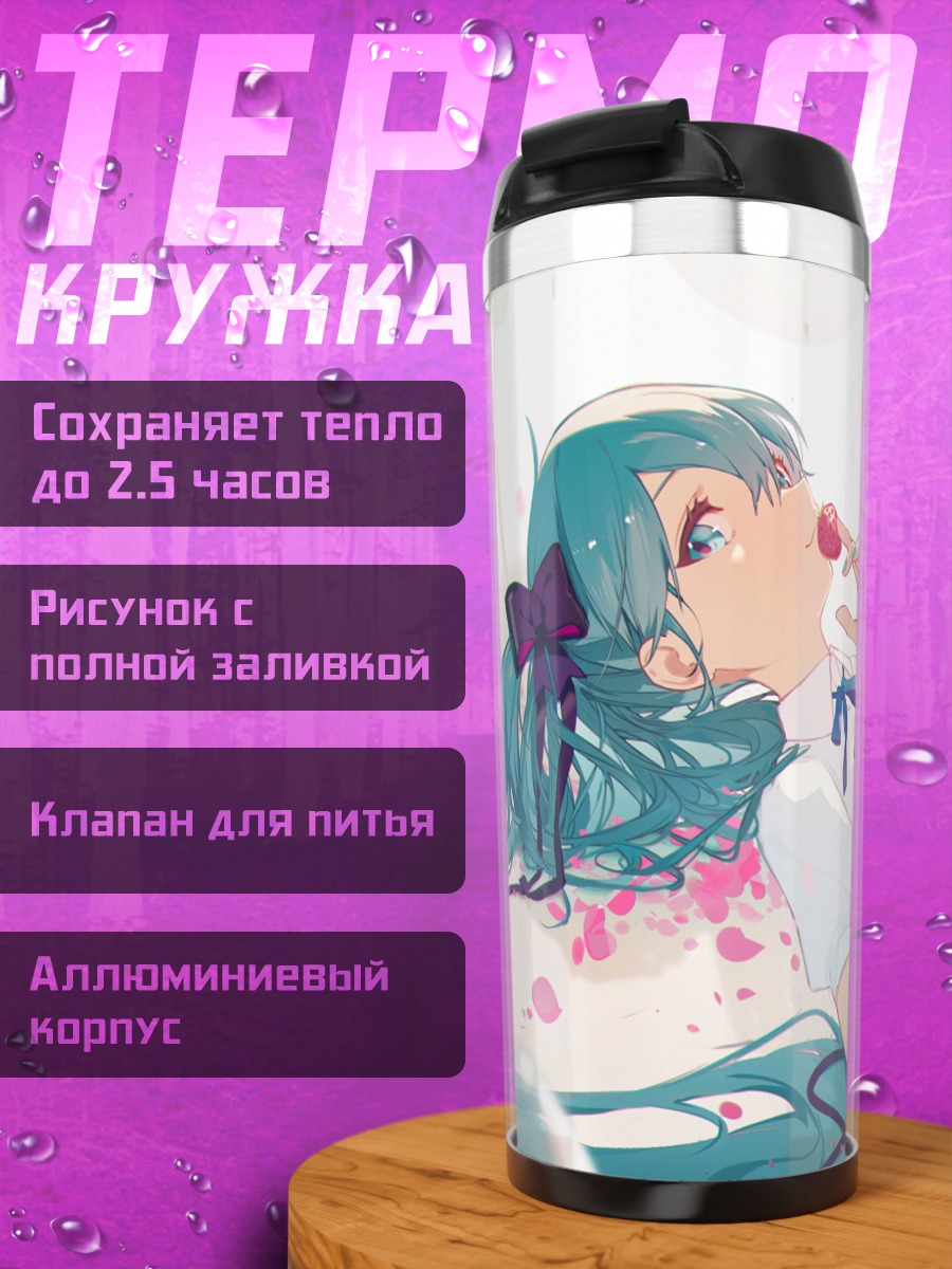 Термокружка Мику Хацунэ с цветами