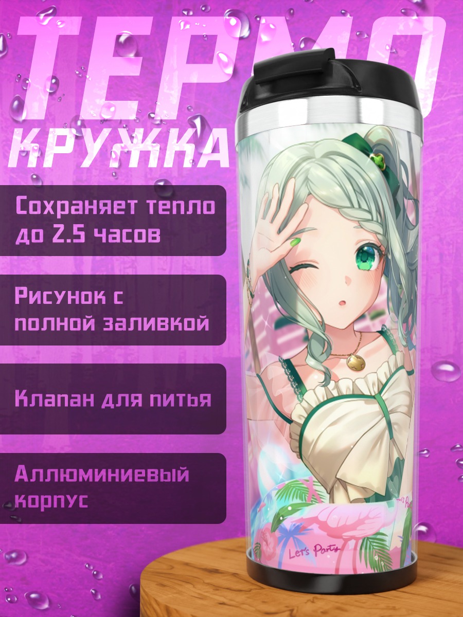 Термокружка Мику Хацунэ на пляже