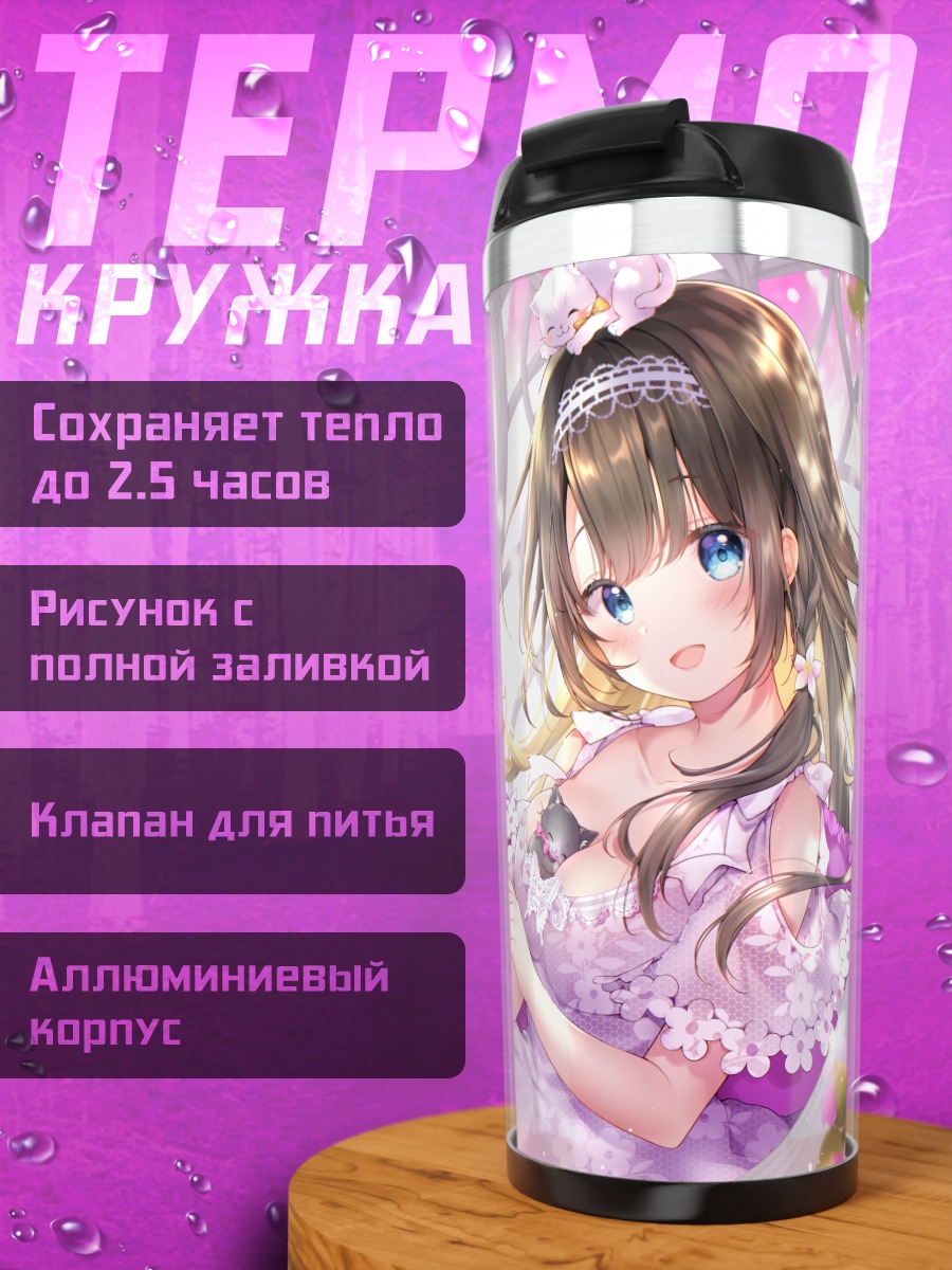 Термокружка Рури Экоудзи в сакуре