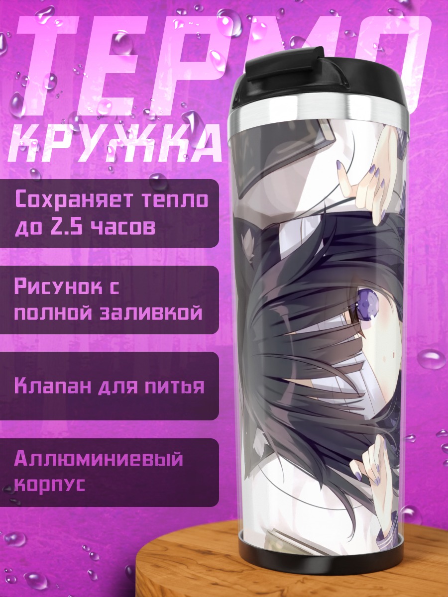 Термокружка Кошка с повязкой