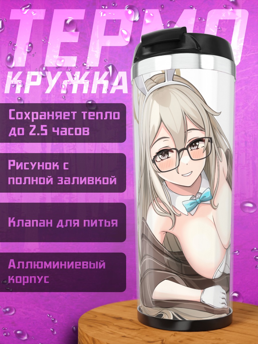 Термокружка Аканэ Мурокаса с пистолетом