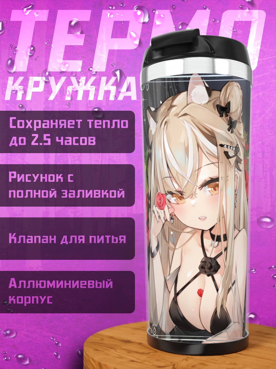 Термокружка Но Фифтин с розами