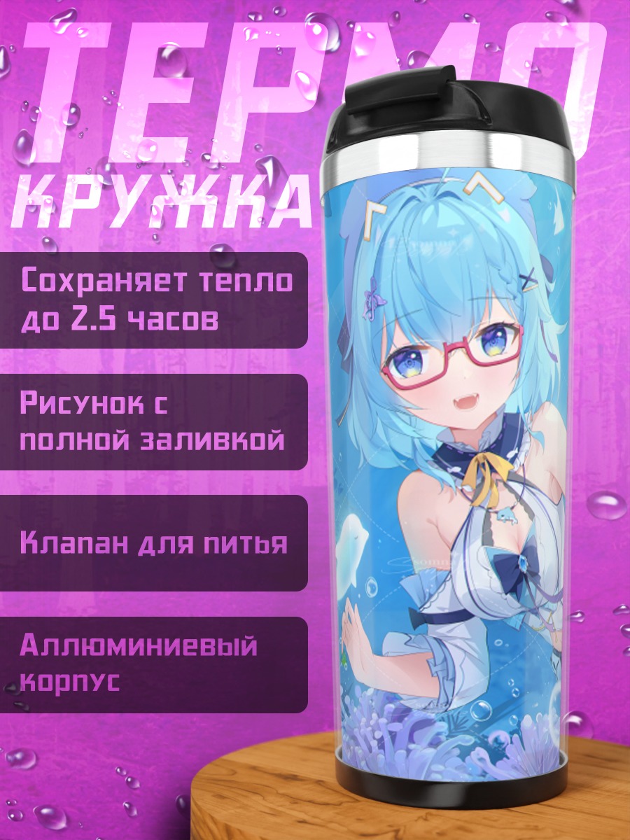 Термокружка Мику Хацунэ под водой