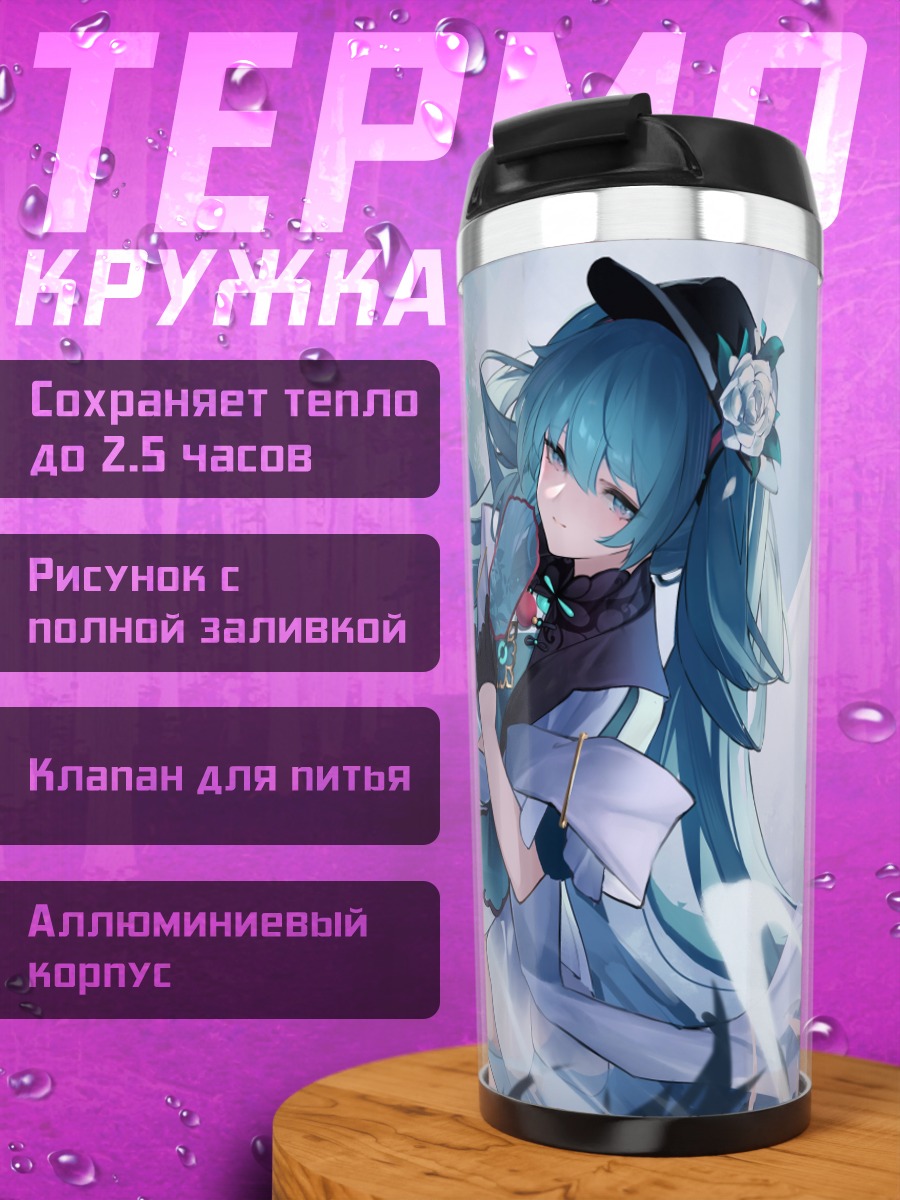 Термокружка Мику Хацунэ с бабочками