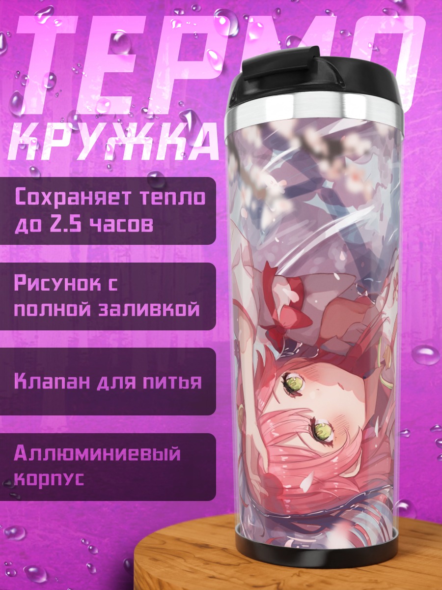 Термокружка Сакура Мико в цветах