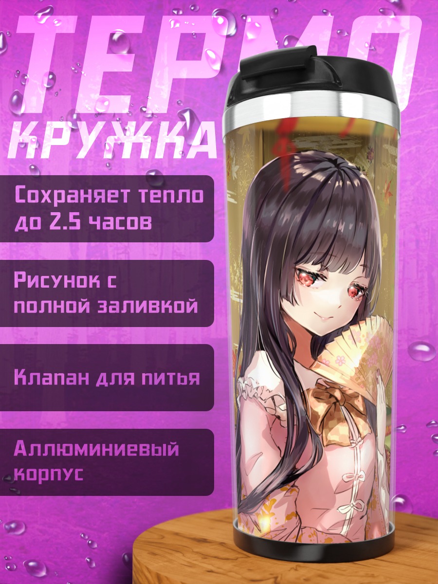 Термокружка Кагуя Хорайсан с веером