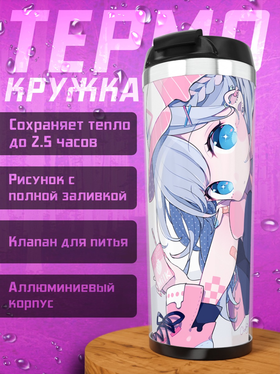 Термокружка Мику Хацунэ в худи