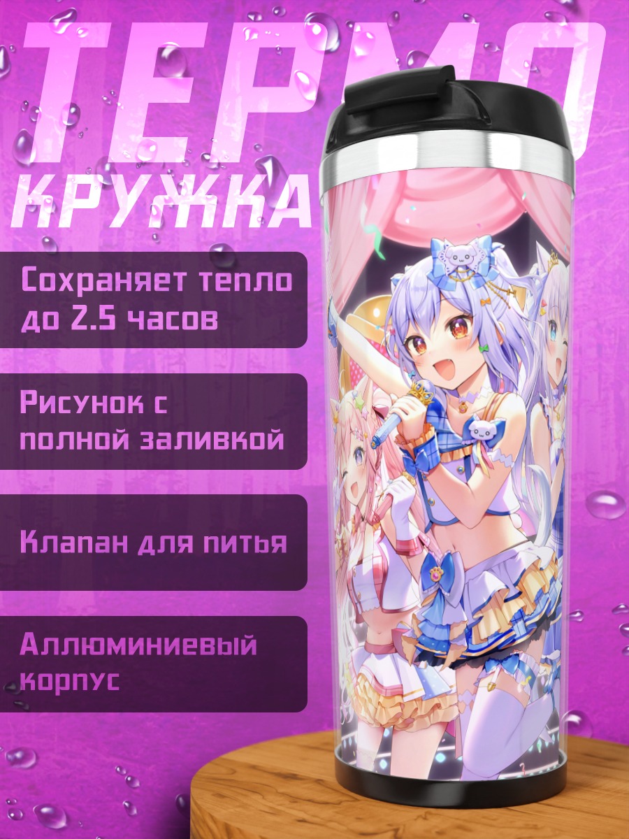 Термокружка Звезды Noripro
