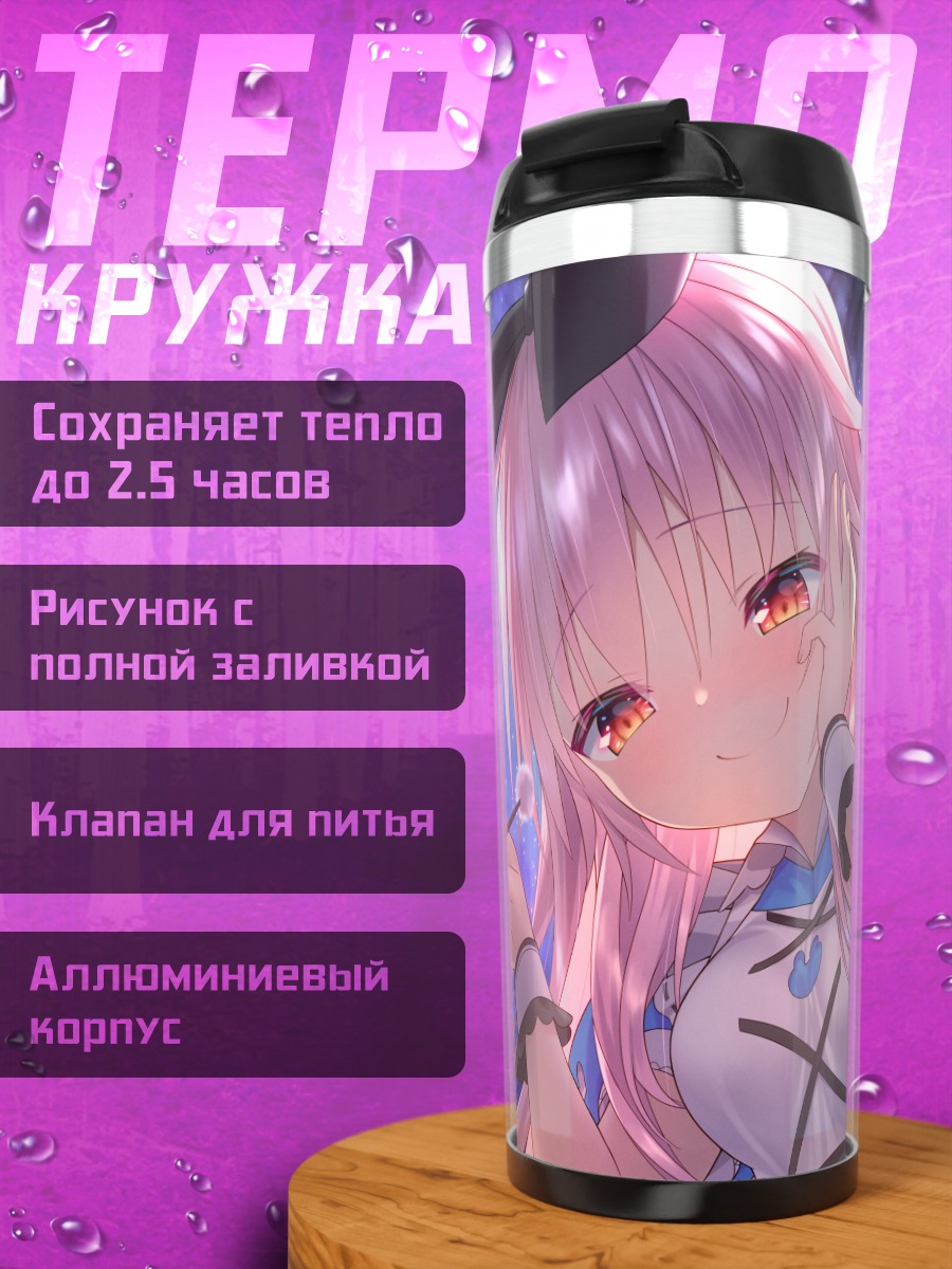 Термокружка Химэкума Рибон с бабочкой
