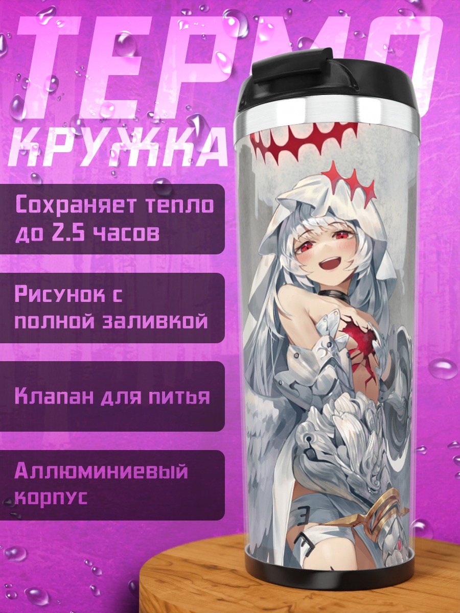 Термокружка Ангел с косой