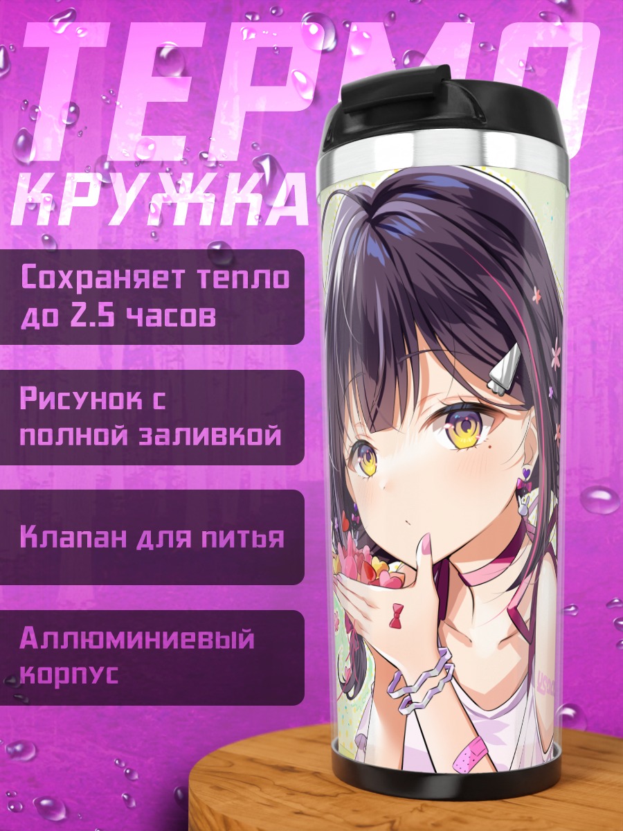 Термокружка Усами со сладостями