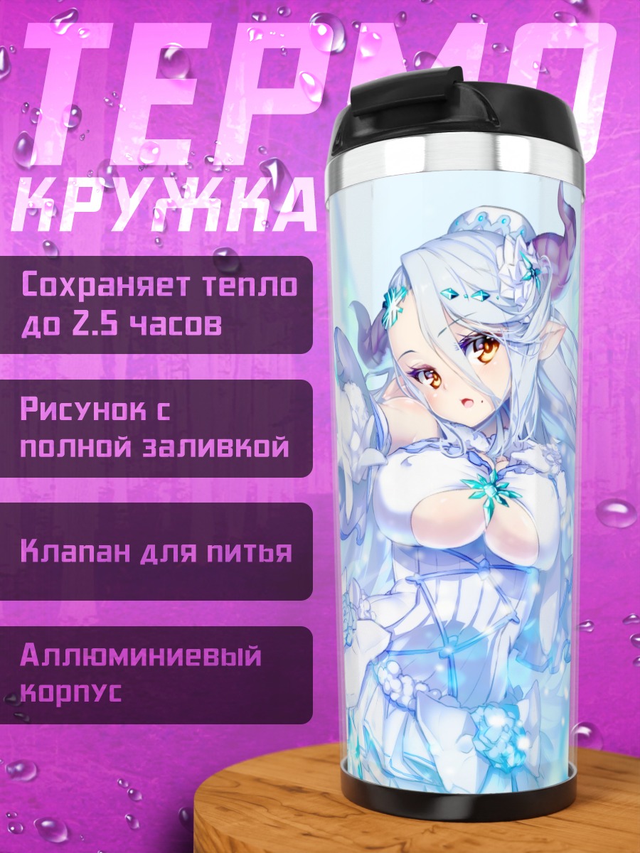 Термокружка Измар в сиянии