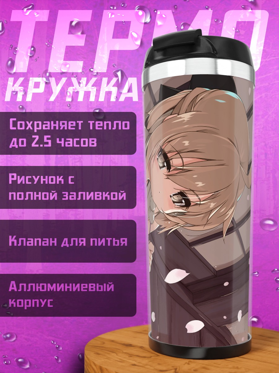 Термокружка Окита Содзи с лепестками