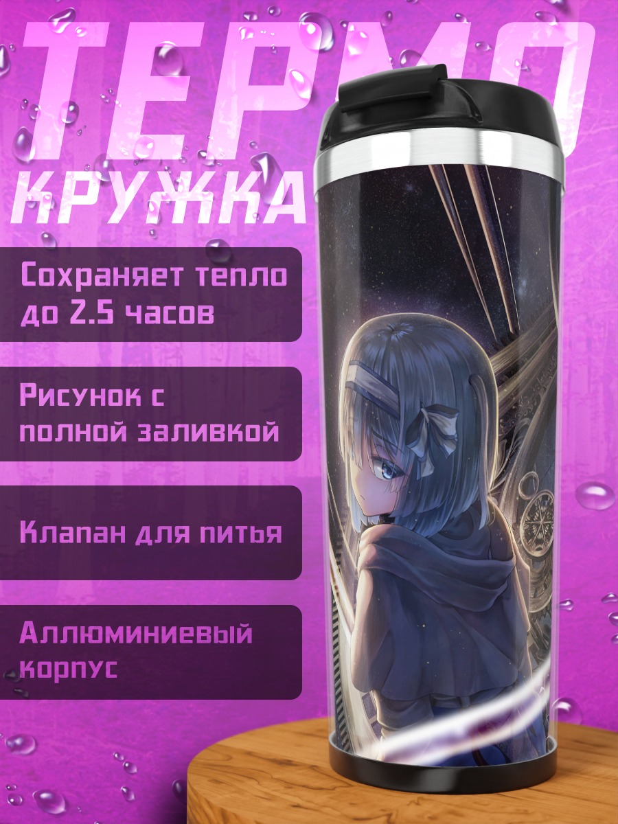 Термокружка Девушка в часах