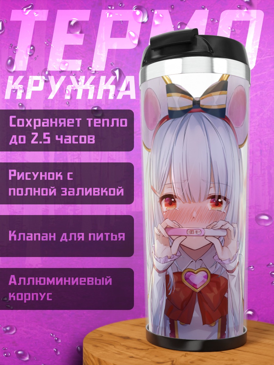 Термокружка Викала в ушках