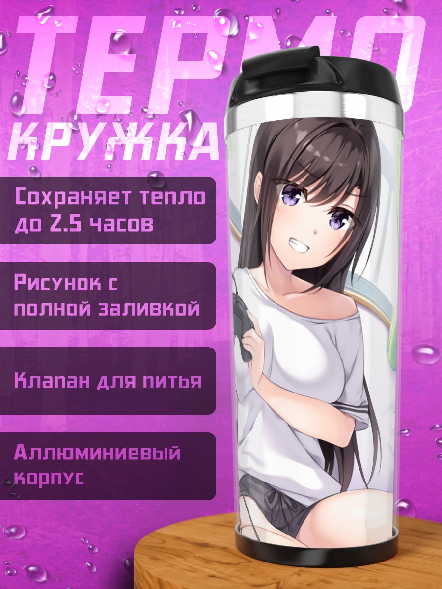 Термокружка Рихо Цукиносе с геймпадом