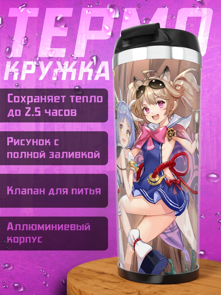 Термокружка Девушки в лесу