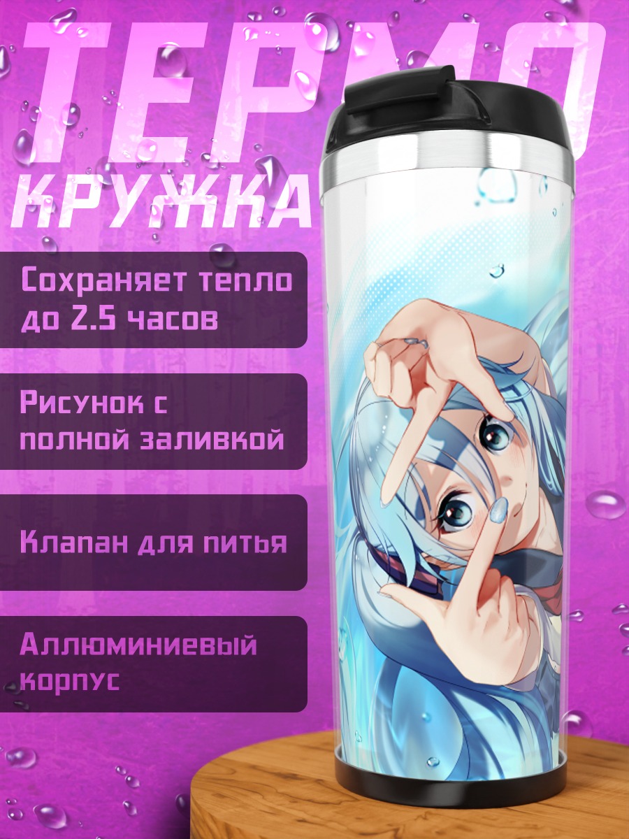 Термокружка Мику Хацунэ в воде