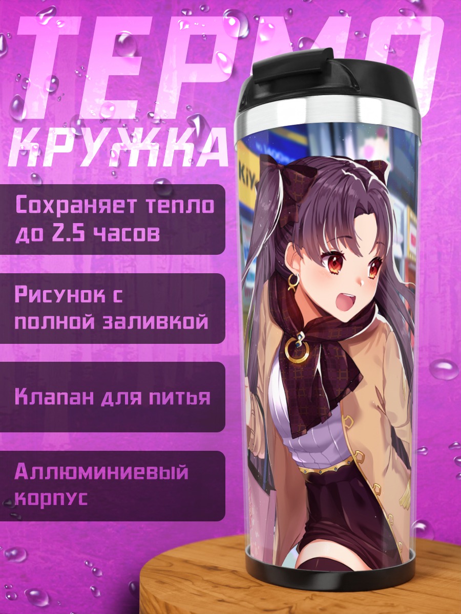 Термокружка Эрешкигаль и Иштар