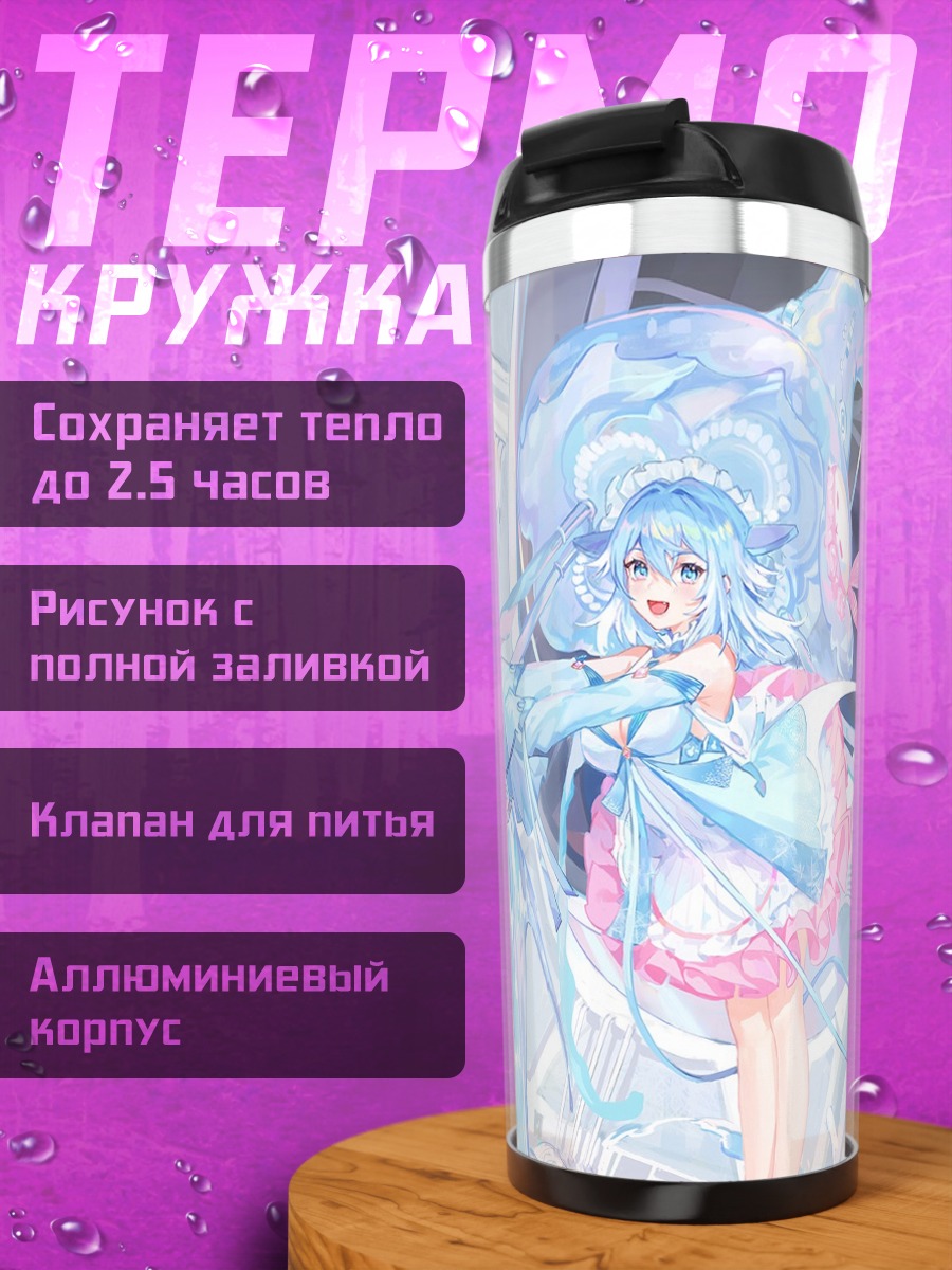 Термокружка Хайи в облаках