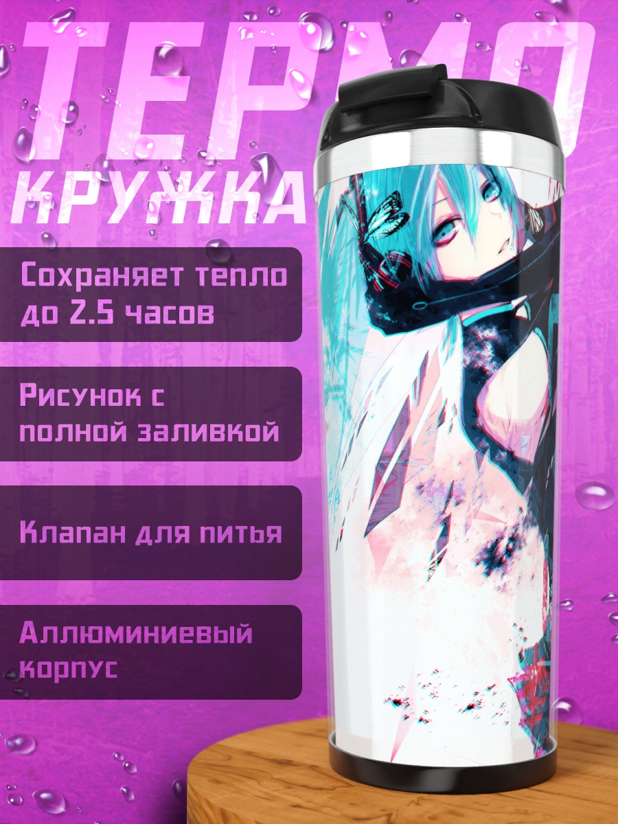 Термокружка Мику Хацунэ в абстракции