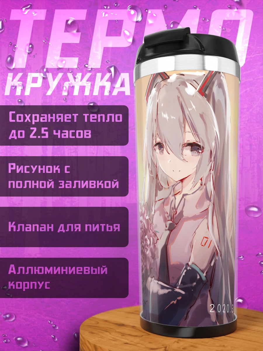 Термокружка Мику Хацунэ с цветами