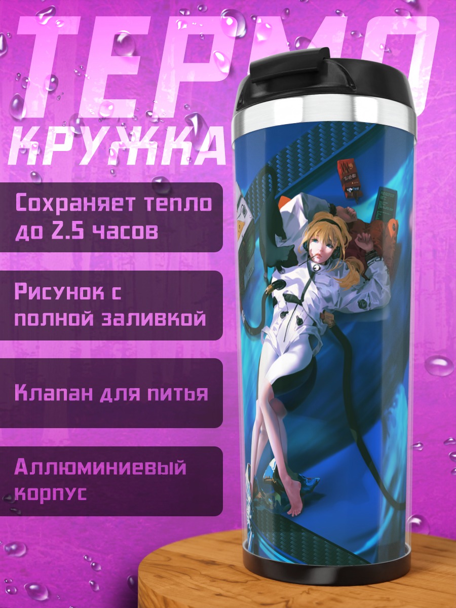 Термокружка Девушка в океане