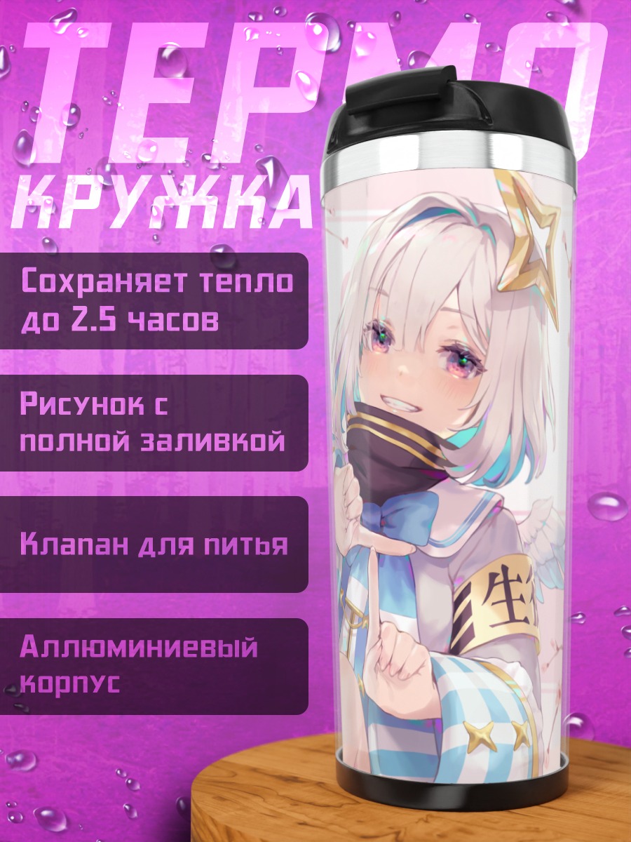 Термокружка Аманэ Каната в сакуре