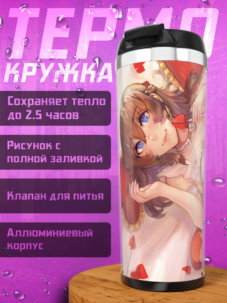 Термокружка Девушка в белье