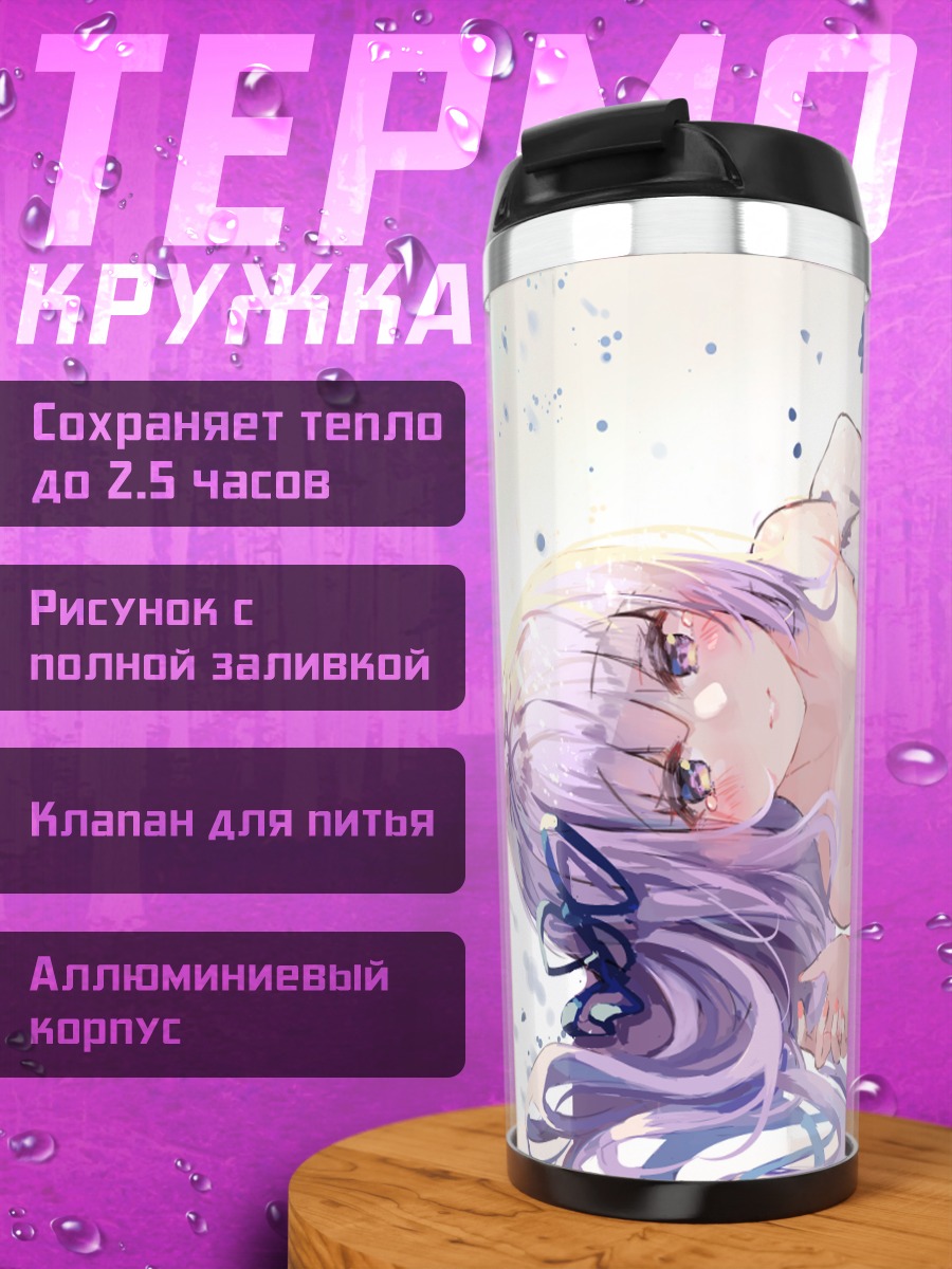 Термокружка Сумирэ Хиками в платье