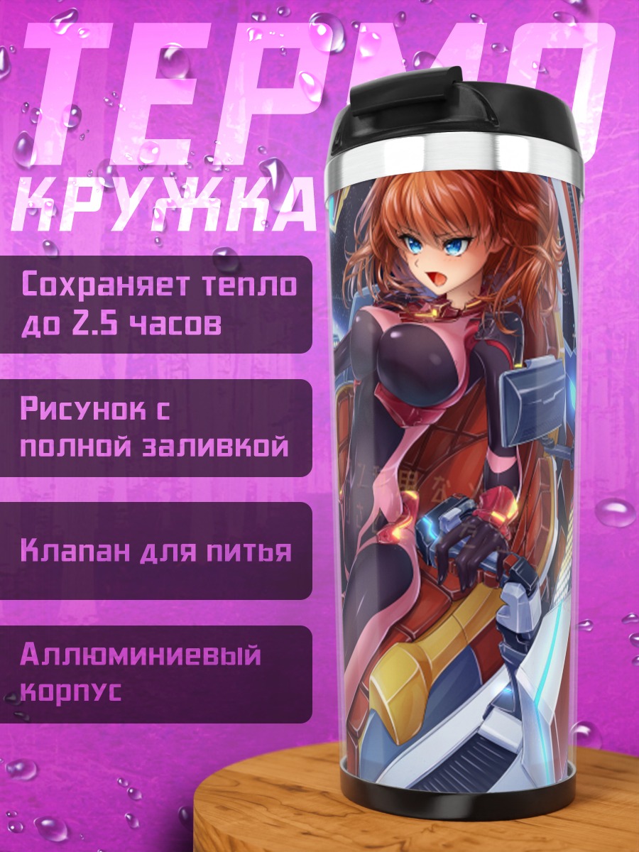 Термокружка Манами Хэмилл в кабине