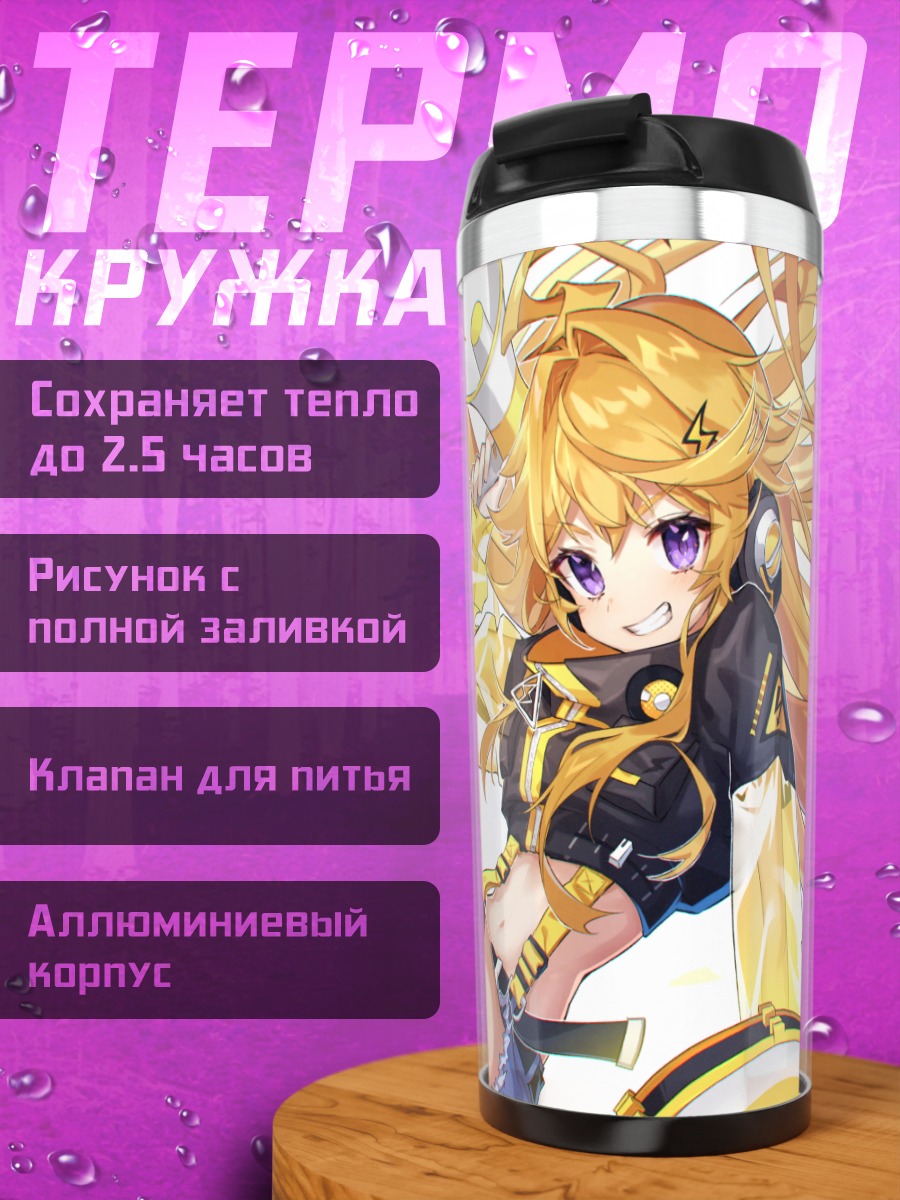 Термокружка Блондинка в наушниках