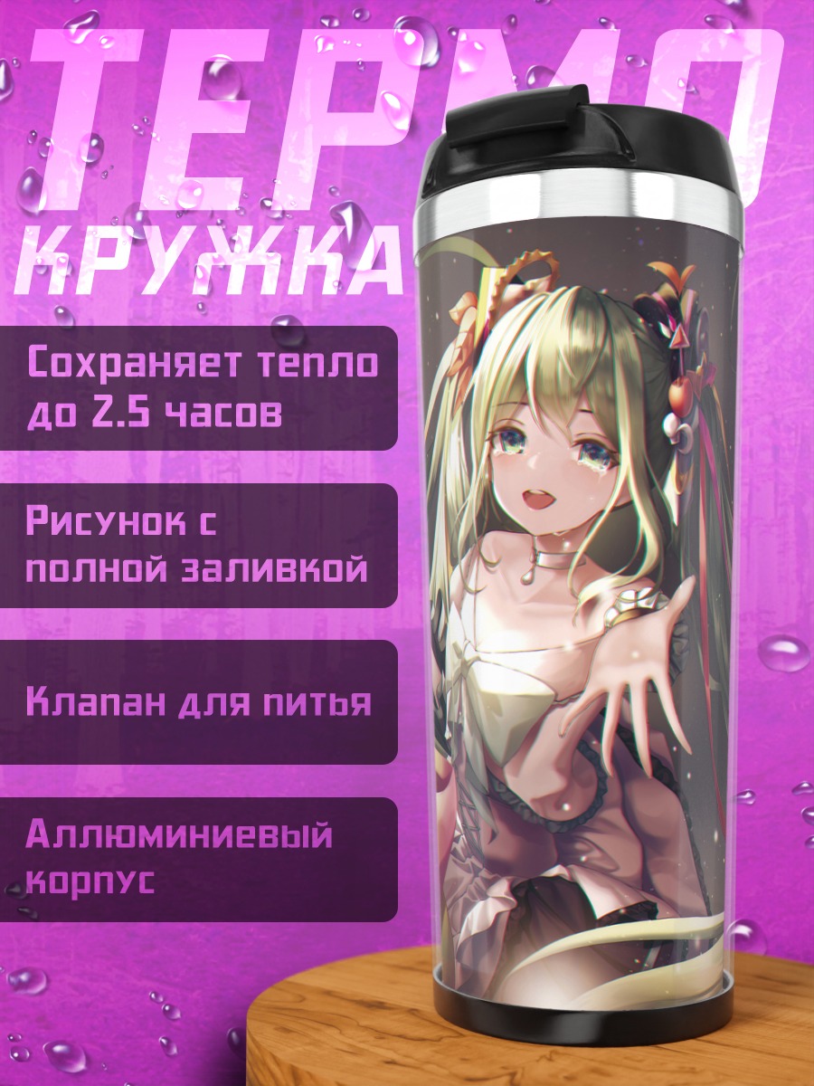 Термокружка Мику Хацунэ на сцене
