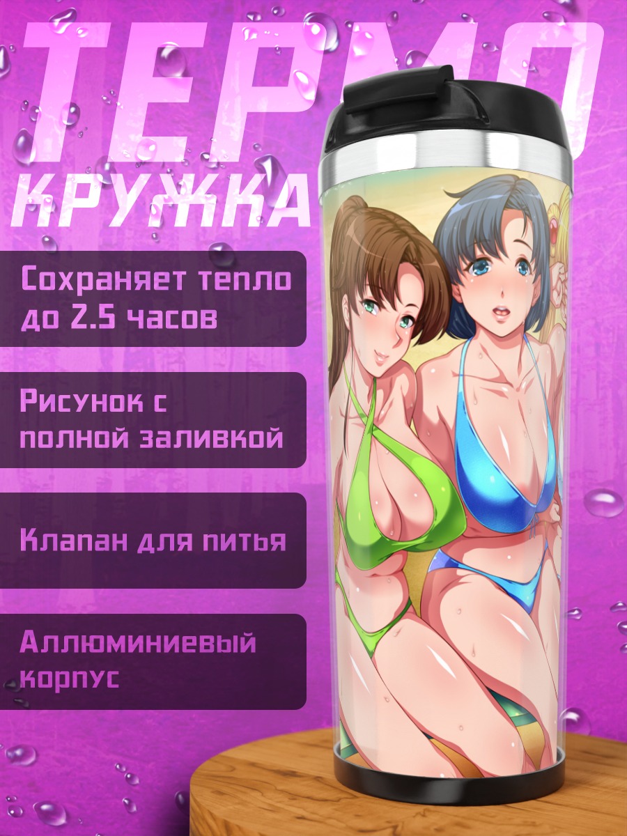 Термокружка Сейлор Мун на пляже
